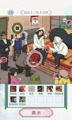 奇妙的漢字 v1.0 安卓版 3