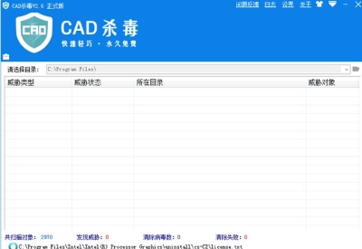 小龍AutoCAD殺毒 v1.2 1