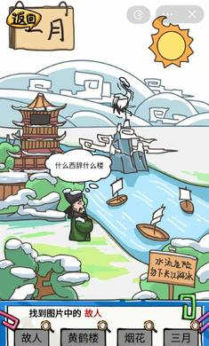 沙雕日記 v1.0 安卓版 3