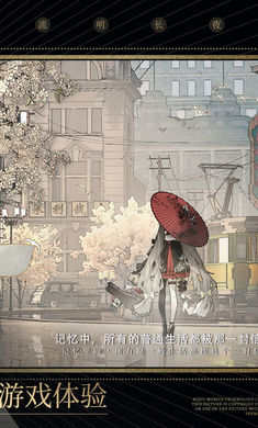 野火流明 v0.2.27 安卓版 1