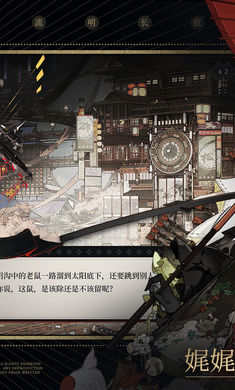 野火流明 v0.2.27 安卓版 2