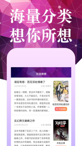 夜班小說閱讀器 v1.1 2