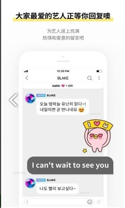 bubble追星 v1.2.3 安卓版 1