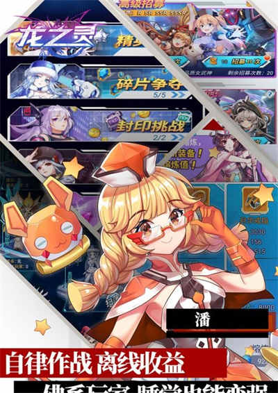 九游龍之靈手游 v3.2.2 安卓版 3