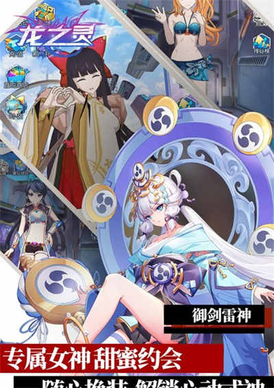龍之靈游戲 v3.2.2 安卓官方版 0