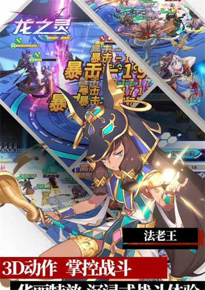 龍之靈游戲 v3.2.2 安卓官方版 1