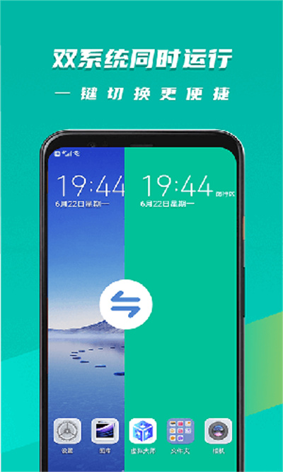 vmware手機(jī)版 v1.2.7 安卓版 3