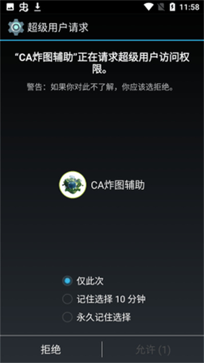 ca炸圖輔助器官方正版 v75.0 安卓版 0