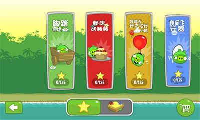 搗蛋豬hd手機(jī)版 v2.4.3314 最新安卓版 3