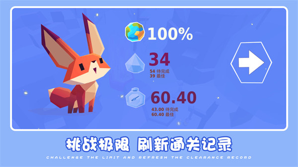 可愛萌寵冒險(xiǎn) v1.0.2 安卓版 3