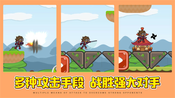 闖關(guān)英雄傳 v1.0.2 安卓版 3