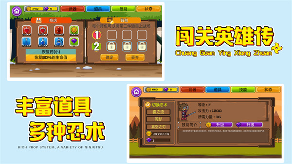 闖關(guān)英雄傳 v1.0.2 安卓版 1