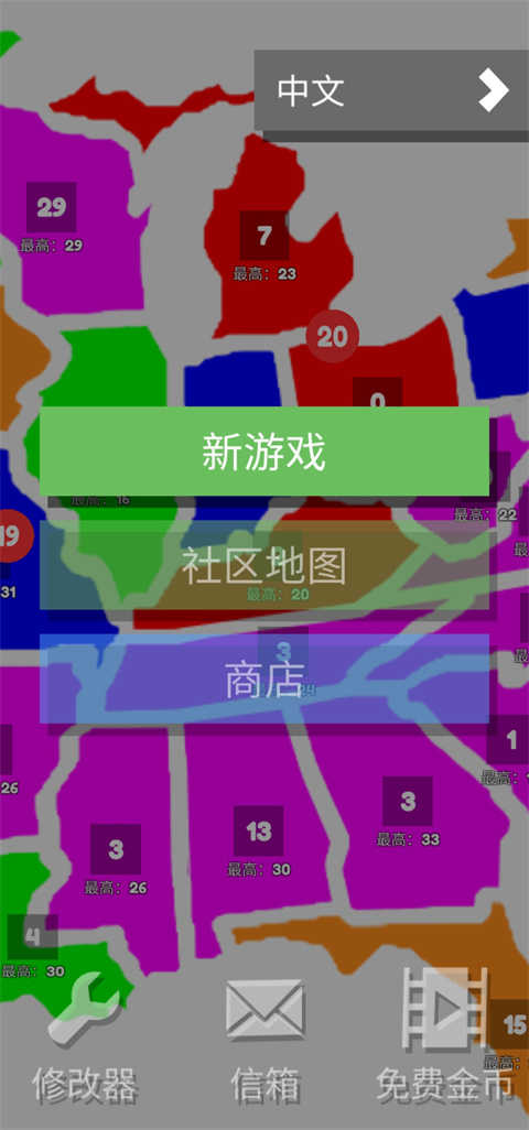 地圖戰(zhàn)爭(zhēng)中文版 v1.2.3 安卓版 3