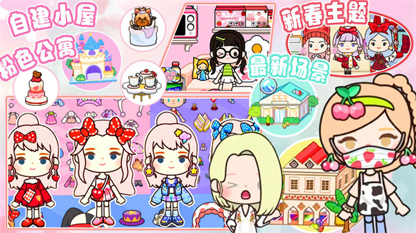 迷你米加模擬小鎮(zhèn) v1.0 安卓版 4