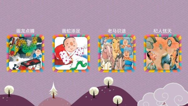 天天故事 v1.0.0安卓版 1