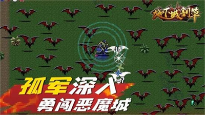 地牢割草 v1.0 安卓版 1