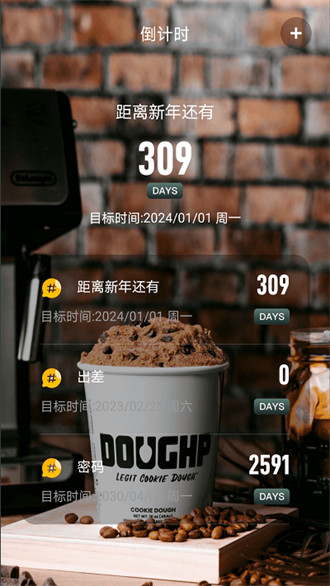 拾光倒數日 v1.2安卓版 1