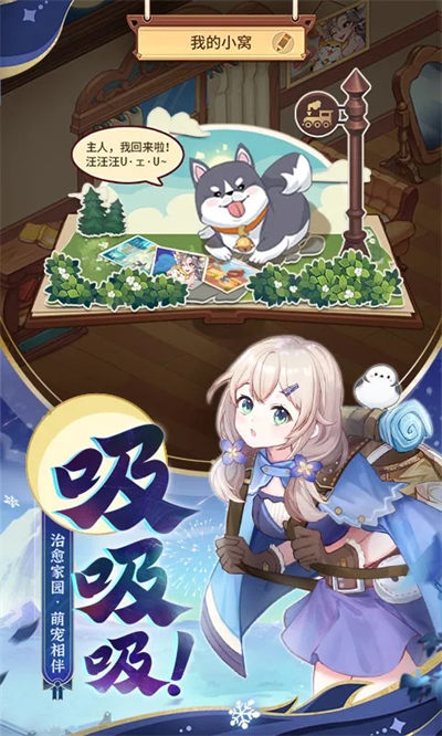 閃爍之光uc版手游 v3.5.6 官方安卓版 4