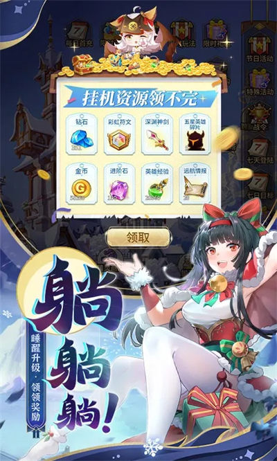 正版閃爍之光游戲 v3.8.1 安卓版 4