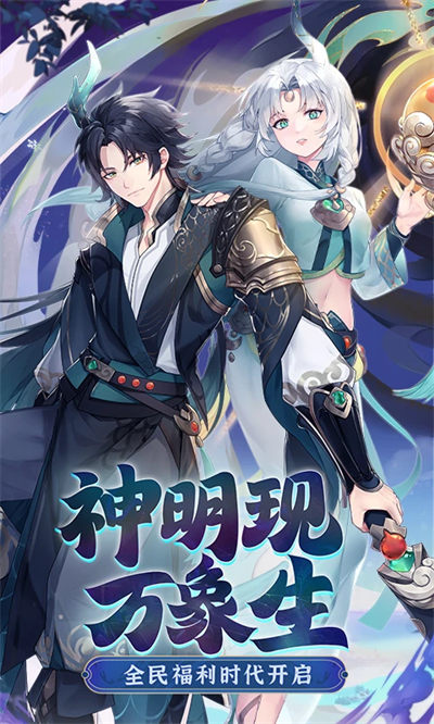 閃爍之光卡牌游戲 v3.5.4 安卓版 3