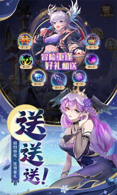 閃爍之光魅族賬號登錄版 v3.5.6 安卓版 1