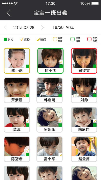 記上學 v2.9.4.0908最新安卓版 2