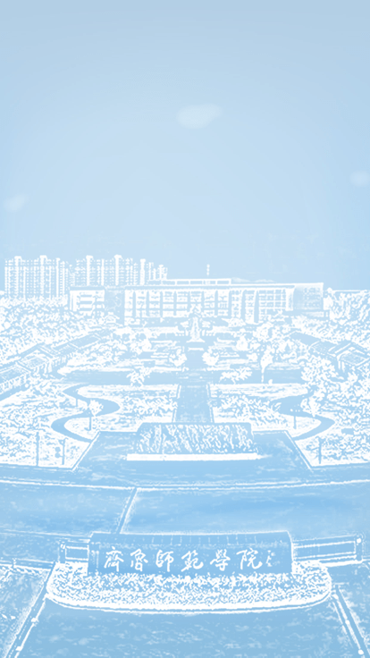 智慧師院 v3.3安卓版 3