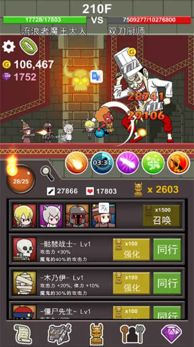 流浪者魔王大人 v3.35 安卓版 1