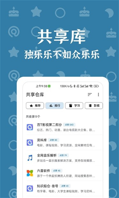 奇妙搜索 v1.2.6 安卓版 2