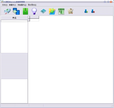 大漠駝鈴access數(shù)據(jù)庫(kù)管理 v1.0 1