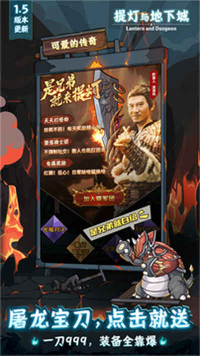 提燈與地下城手游 v1.2.5 安卓最新版 1