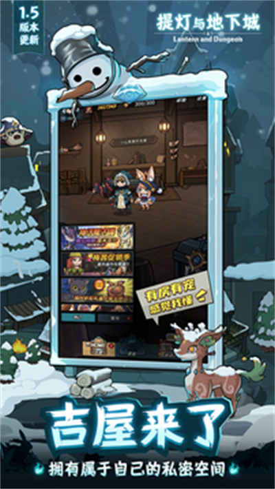提燈與地下城手游 v1.2.5 安卓最新版 3
