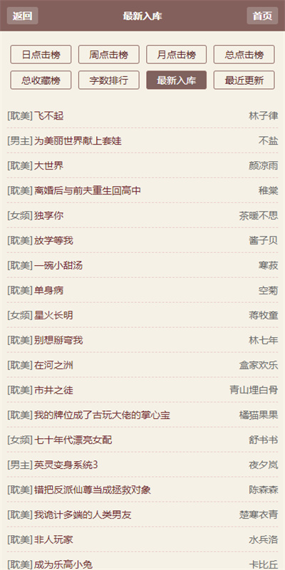 霹靂書坊pilibook v1.3.4 安卓版 3