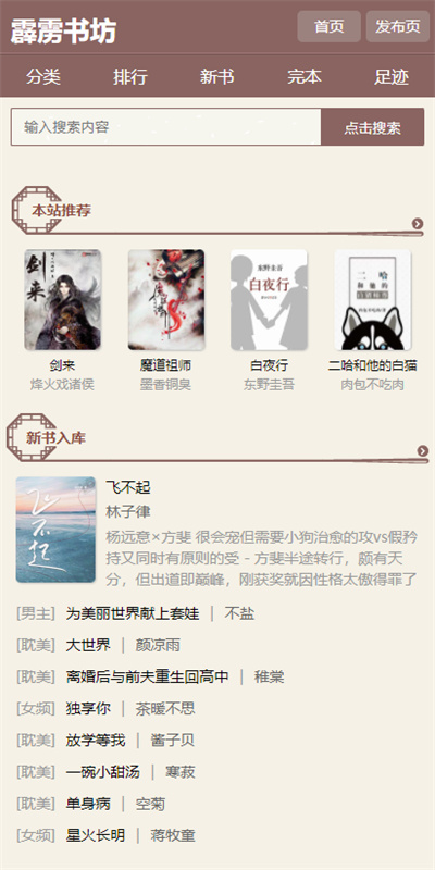 霹靂書坊pilibook v1.3.4 安卓版 2
