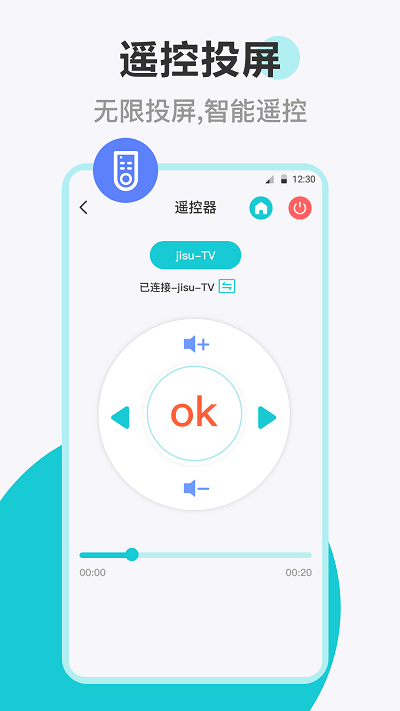 樂投電視投屏 v3.1.0225安卓版 3