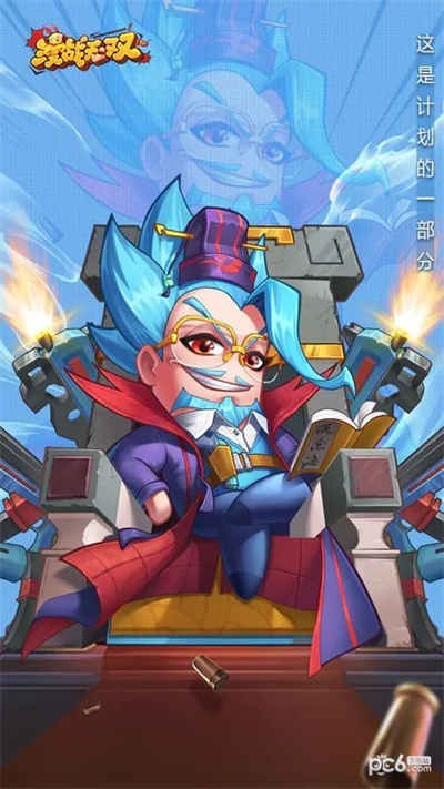 漫戰(zhàn)無雙 v1.0.9 安卓版 3