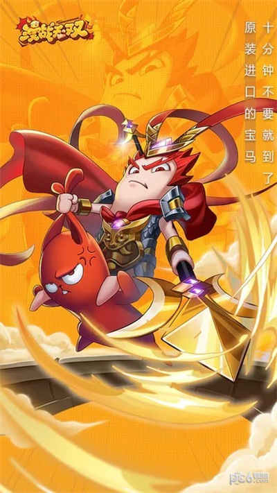 漫戰(zhàn)無雙 v1.0.9 安卓版 2