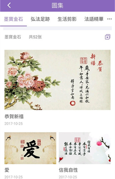 慈光講堂 v1.1.18 安卓版 2