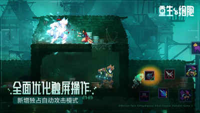 重生細胞小米渠道服 v3.3.18 安卓版 3