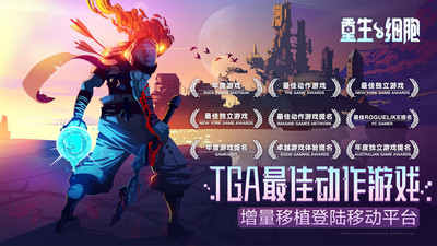 重生細胞小米渠道服 v3.3.18 安卓版 0