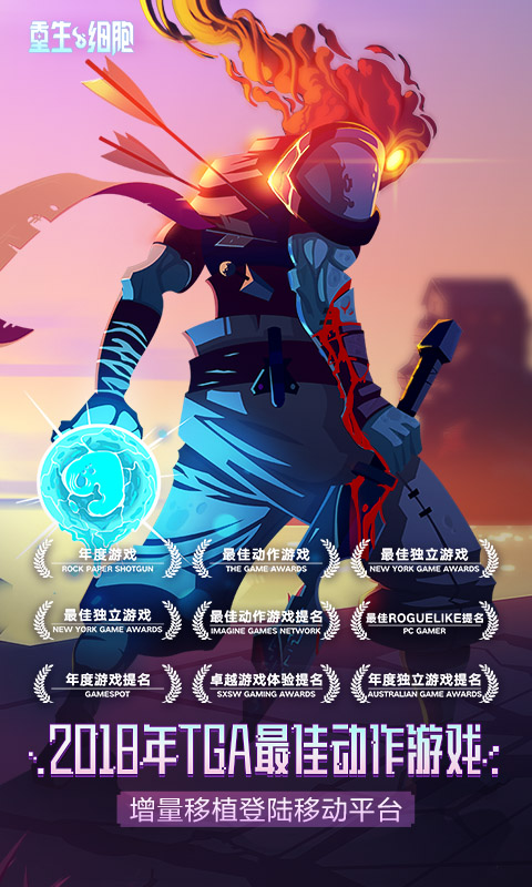 重生細(xì)胞vivo渠道服 v 3.5.8 安卓版 1