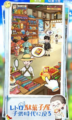 下町夢沁人心脾的人情故事日服 v1.7.9 安卓版 3