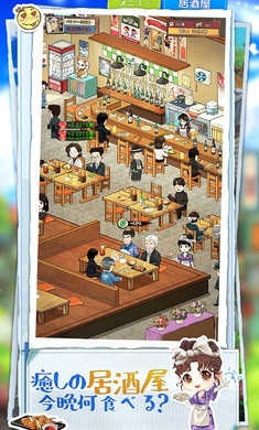 下町夢沁人心脾的人情故事日服 v1.7.9 安卓版 2