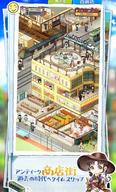 下町夢沁人心脾的人情故事日服 v1.7.9 安卓版 0