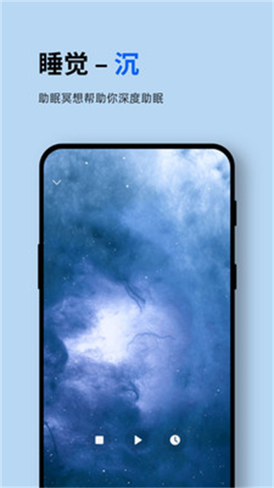 ease睡眠手機最新版 v4.8.8 安卓版 2