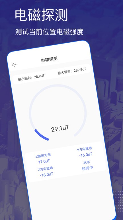 三维卫星地图 v1.0安卓版1