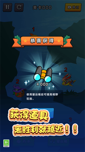 魚魚歷險記 v1.0.1 安卓版 0