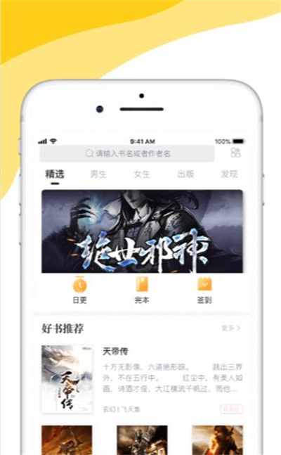 閱撲app v1.9.5 1
