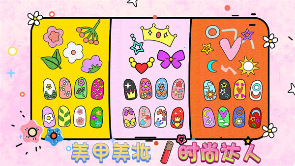 美甲美妝時尚達(dá)人 v1.1 安卓版 3