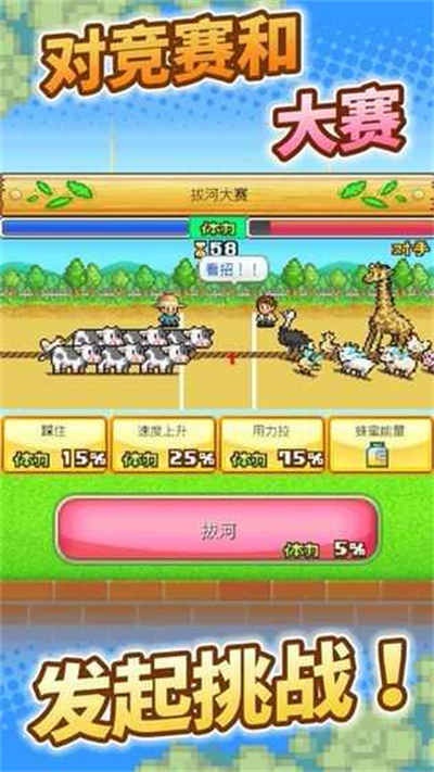 像素牧場(chǎng)物語(yǔ)手機(jī)游戲 v3.00安卓版 4